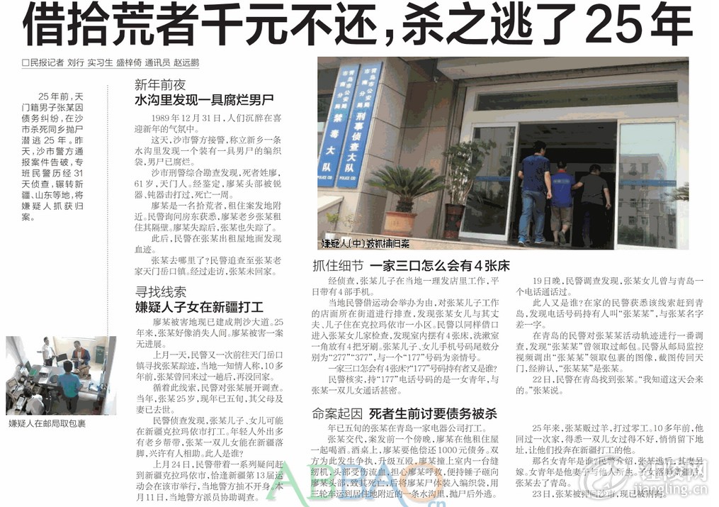 ��ʰ����ǧԪ������ɱ֮����25��