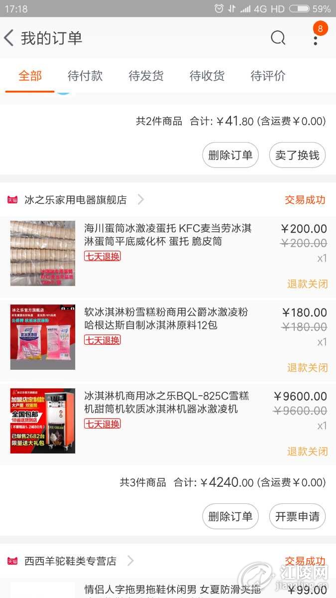 Screenshot_2017-07-23-17-18-55-110_com.taobao.taobao.png