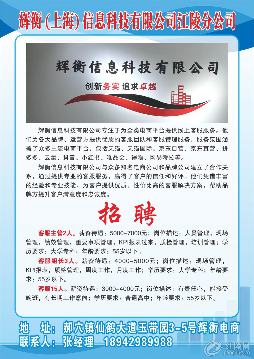 �Ժ� (�Ϻ�) ��Ϣ�Ƽ����޹�˾����ֹ�˾.jpg