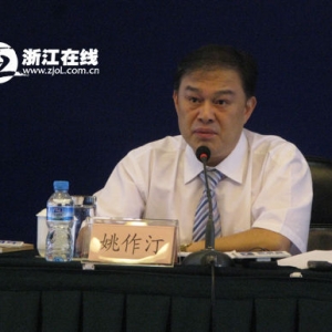 �㽭����ί������Ҧ��͡�����ڼ�ͻ�����ಡ����