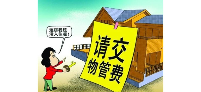 ������ҵ�շѹ���ϸ���̨����������ЩǮ���ý�