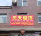 服装厂招聘