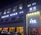 康泰足道招聘营销经理，按摩师，采耳师
