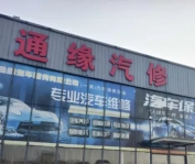 通运路门面招租