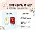 提供上门临时育婴带娃/月嫂服务