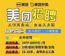 江陵美团招聘业务BD