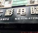 七彩科技招聘财务一名，男女不限（可学）