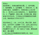 招聘会计，挡车工，机修，跟单