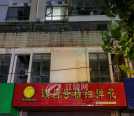 双港新街门面出租