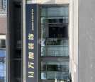 江陵万加装饰招聘