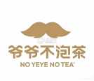 郝穴建设路爷爷茶品牌转让