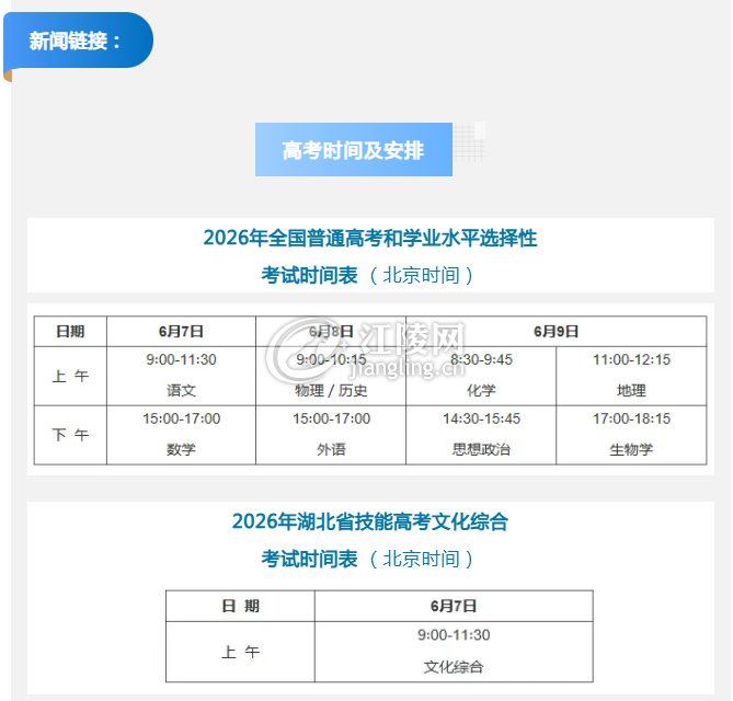 QQ20260605-095441.png