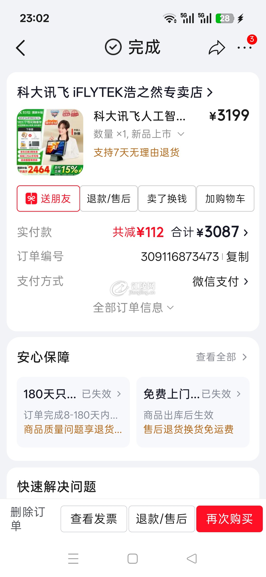 Screenshot_2026-06-09-23-02-38-53_4fbb30eb7b7166119bd25e41eddeee2f.jpg