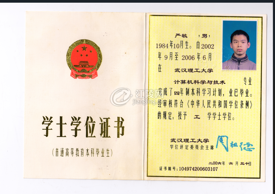 学历