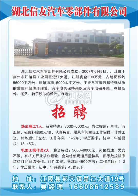 湖北信友汽车零部件有限公司.jpg
