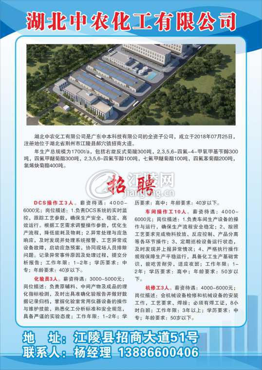 湖北中农化工有限公司.jpg