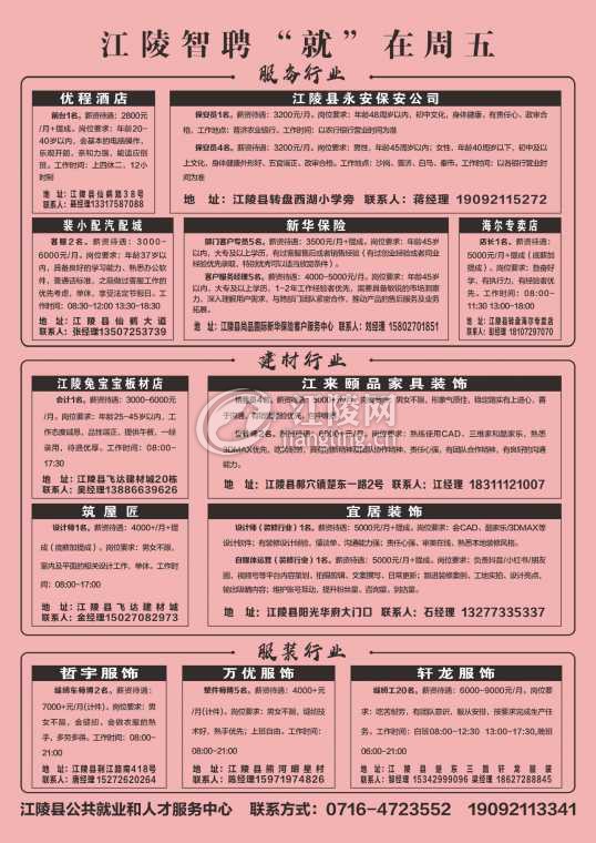 粉红纸-2.jpg