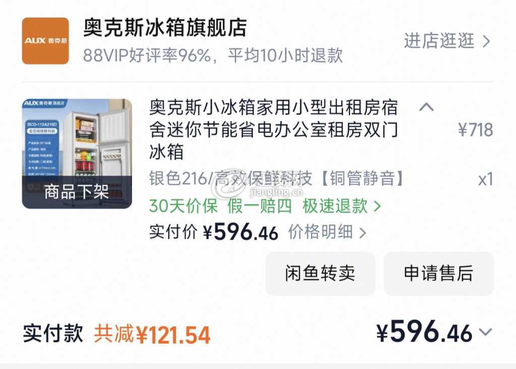 Screenshot_2026-07-22-16-22-58-722_com.taobao.taobao_1784708593792edit.jpg
