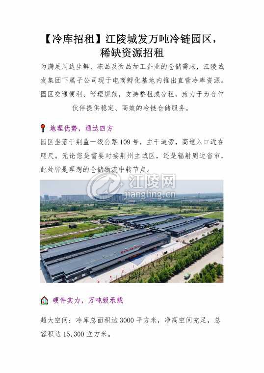 招租_page-0002.jpg