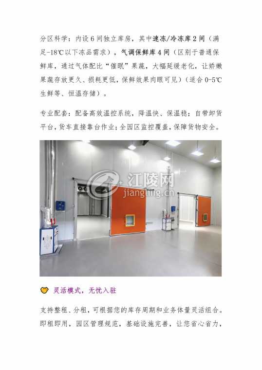 招租_page-0003.jpg