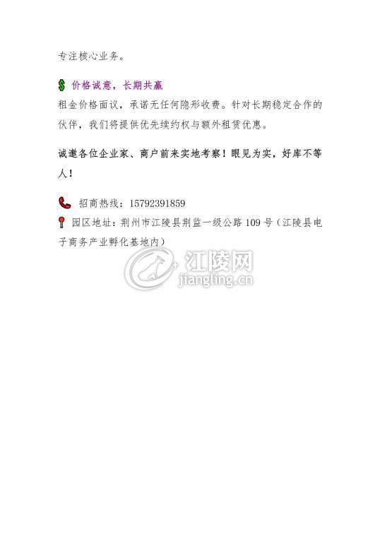 招租_page-0004.jpg