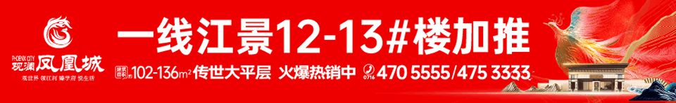 观澜论坛广告