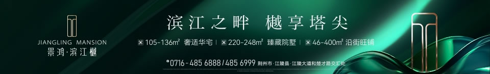 滨江樾论坛广告