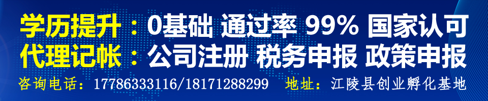 江陵创业孵化基地广告
